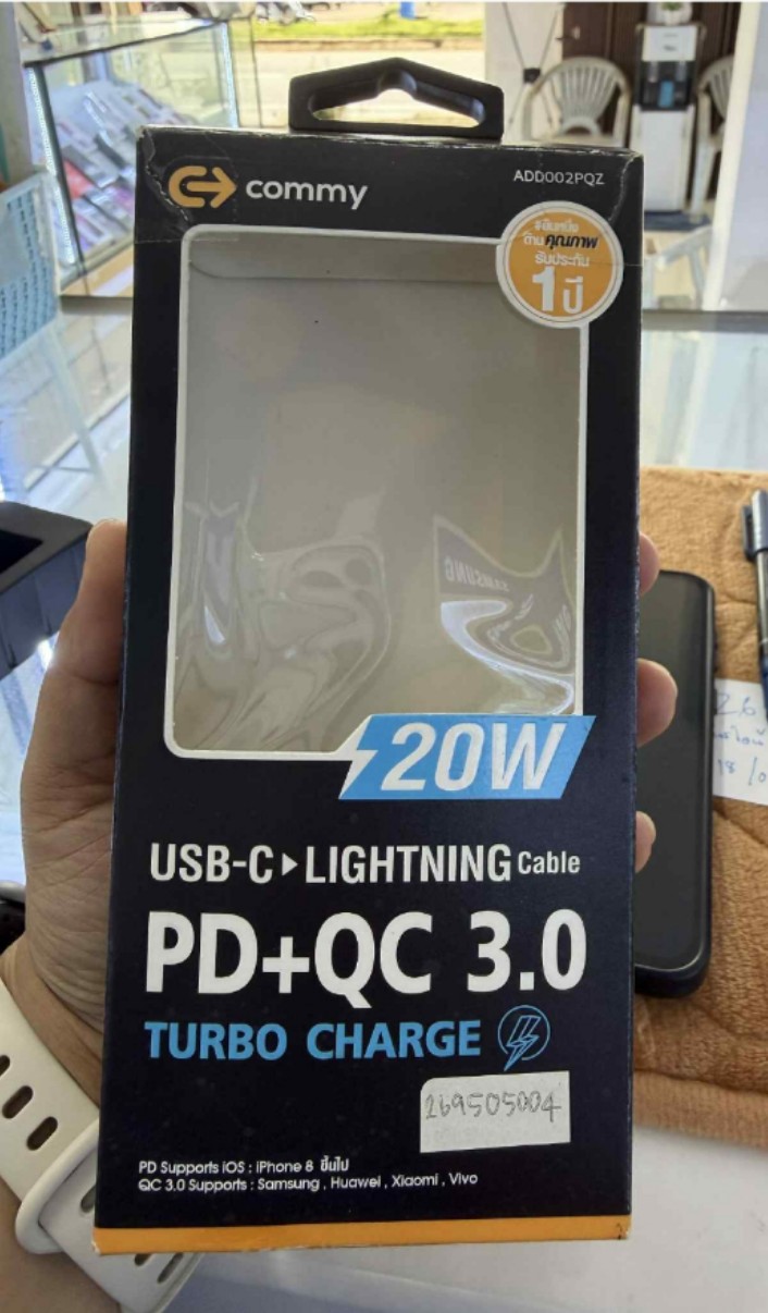 Commy หัวชาร์ท+สาย AXF200Z 20W C-Lightning