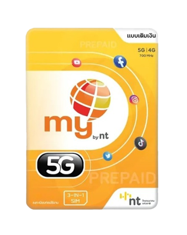 ซิมเติมเงิน my 5G