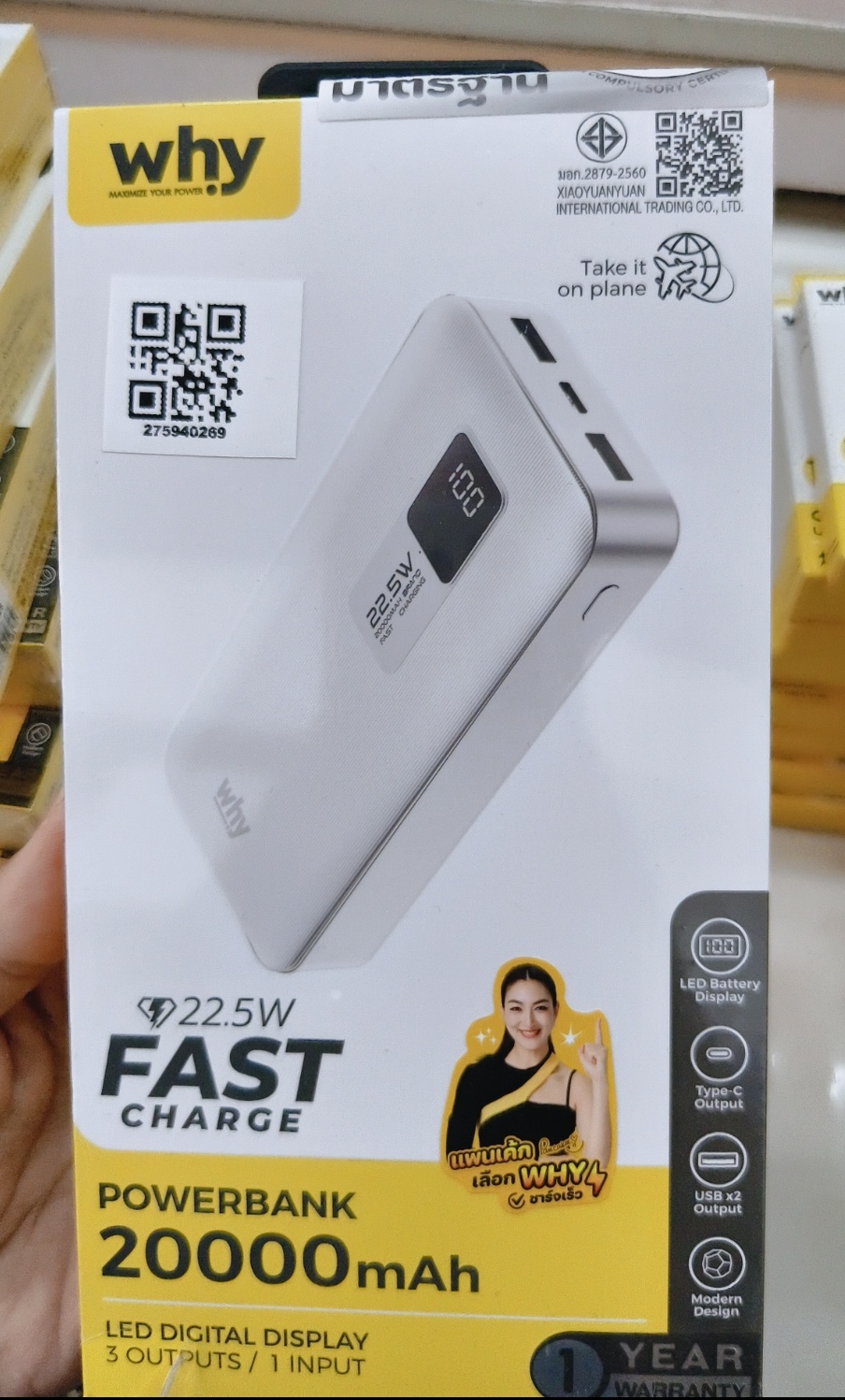 พาเวอร์แบงค์ Why Nikk0-20 PB-203e 20000 mAh