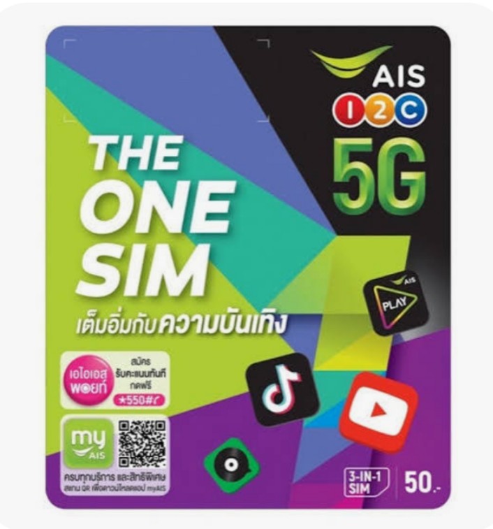 ซิมเติมเงิน ais